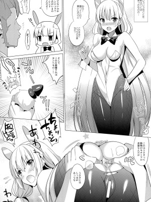 (こみトレ25) [abgrund (さいかわゆさ)] 楽園へようこそ 2 First Rabbit (楽園追放 -Expelled from Paradise-)_004