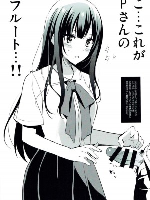 (C89) [abgrund (さいかわゆさ)] C89会場限定本 秘蜜4 (アイドルマスター シンデレラガールズ)_002