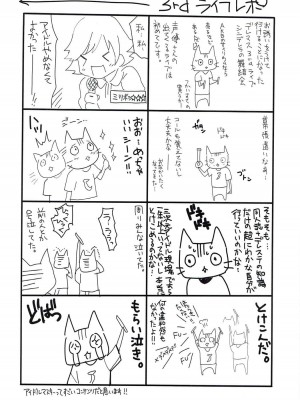 (C89) [abgrund (さいかわゆさ)] C89会場限定本 秘蜜4 (アイドルマスター シンデレラガールズ)_007