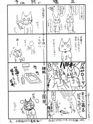 (C89) [abgrund (さいかわゆさ)] C89会場限定本 秘蜜4 (アイドルマスター シンデレラガールズ)_008