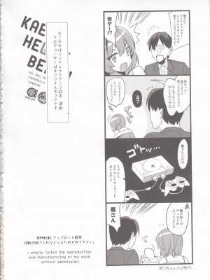 (C89) [abgrund (さいかわゆさ)] KAEDE HEART BEAT!! (アイドルマスター シンデレラガールズ)_003