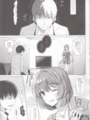 (C89) [abgrund (さいかわゆさ)] KAEDE HEART BEAT!! (アイドルマスター シンデレラガールズ)_004