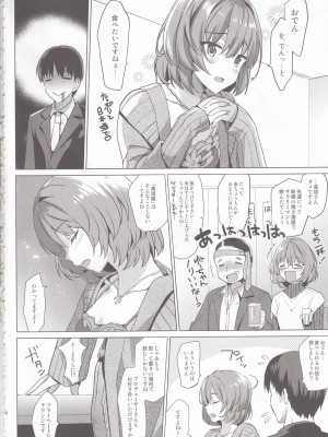 (C89) [abgrund (さいかわゆさ)] KAEDE HEART BEAT!! (アイドルマスター シンデレラガールズ)_005