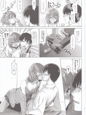 (C89) [abgrund (さいかわゆさ)] KAEDE HEART BEAT!! (アイドルマスター シンデレラガールズ)_008