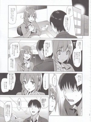 (C89) [abgrund (さいかわゆさ)] KAEDE HEART BEAT!! (アイドルマスター シンデレラガールズ)_024