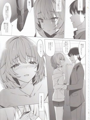 (C89) [abgrund (さいかわゆさ)] KAEDE HEART BEAT!! (アイドルマスター シンデレラガールズ)_026