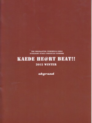 (C89) [abgrund (さいかわゆさ)] KAEDE HEART BEAT!! (アイドルマスター シンデレラガールズ)_028