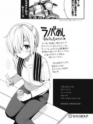 (COMIC1☆12) [abgrund (さいかわゆさ)] 不運な旅人の話 (キノの旅)_017