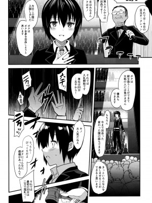 (C93) [abgrund (さいかわゆさ)] 不運な旅人の話2 (キノの旅)_003