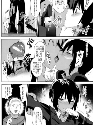 (C93) [abgrund (さいかわゆさ)] 不運な旅人の話2 (キノの旅)_005