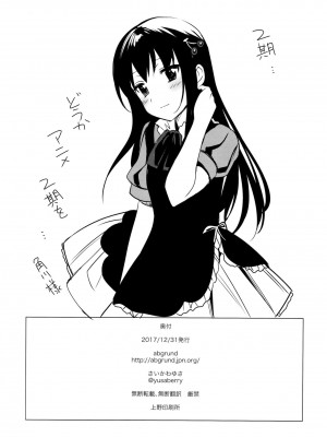 (C93) [abgrund (さいかわゆさ)] 不運な旅人の話2 (キノの旅)_024