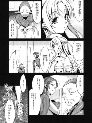 (COMIC1☆6) [abgrund (さいかわゆさ)] やめて…! わたしに乱暴する気でしょう! エロ同人みたいに!!_002