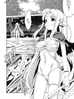 (COMIC1☆6) [abgrund (さいかわゆさ)] やめて…! わたしに乱暴する気でしょう! エロ同人みたいに!!_003