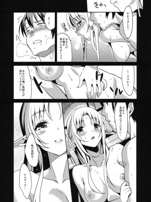 (COMIC1☆6) [abgrund (さいかわゆさ)] やめて…! わたしに乱暴する気でしょう! エロ同人みたいに!!_021