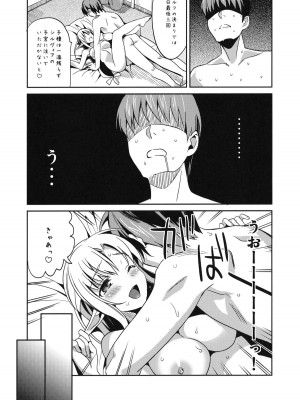 (COMIC1☆6) [abgrund (さいかわゆさ)] やめて…! わたしに乱暴する気でしょう! エロ同人みたいに!!_029
