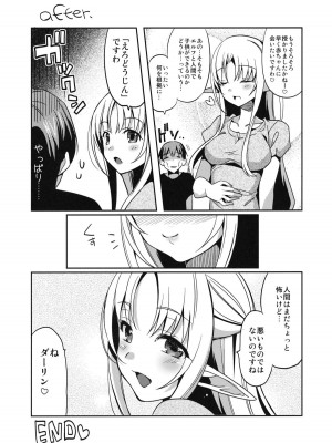(COMIC1☆6) [abgrund (さいかわゆさ)] やめて…! わたしに乱暴する気でしょう! エロ同人みたいに!!_032