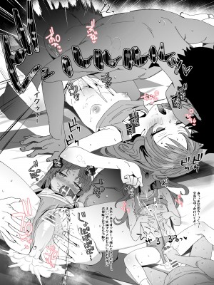 [ラマンダ] 陸上ユニのありすちゃんとエッチ漫画 (アイドルマスター シンデレラガールズ)_7