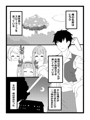 [たわわ屋 (ぺこきち)] のんのんのんびり異世界農家ハーレム2 (異世界のんびり農家)_08
