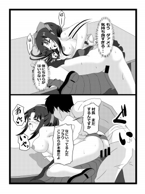 [たわわ屋 (ぺこきち)] のんのんのんびり異世界農家ハーレム2 (異世界のんびり農家)_34
