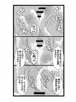 [たわわ屋 (ぺこきち)] のんのんのんびり異世界農家ハーレム2 (異世界のんびり農家)_46