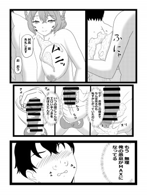 [たわわ屋 (ぺこきち)] のんのんのんびり異世界農家ハーレム2 (異世界のんびり農家)_44