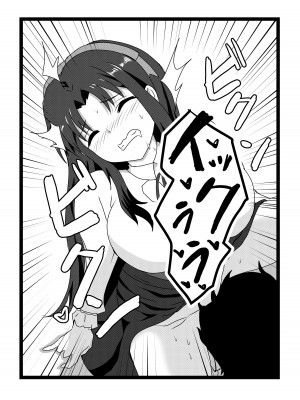[たわわ屋 (ぺこきち)] のんのんのんびり異世界農家ハーレム2 (異世界のんびり農家)_31