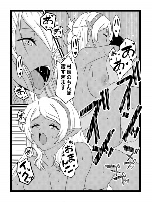 [たわわ屋 (ぺこきち)] のんのんのんびり異世界農家ハーレム2 (異世界のんびり農家)_56