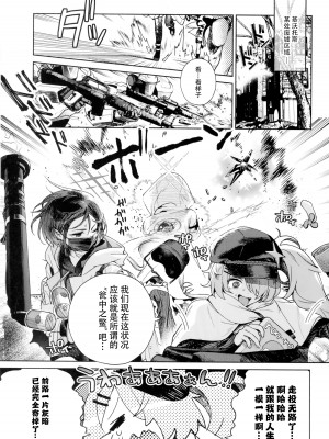 [おじたん屋さん (まめおじたん)] 夜明け前が一番暗い (ブルーアーカイブ) [白杨汉化组]_02