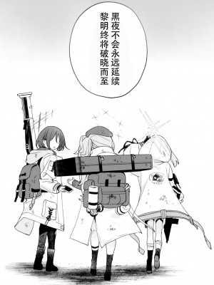 [おじたん屋さん (まめおじたん)] 夜明け前が一番暗い (ブルーアーカイブ) [白杨汉化组]_18