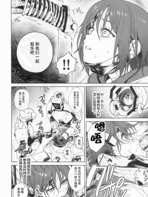 [おじたん屋さん (まめおじたん)] 夜明け前が一番暗い (ブルーアーカイブ) [白杨汉化组]_05