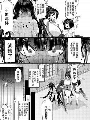 [えびぞり団 (しえん)] 正義実現委員会 性的指導 (ブルーアーカイブ) [双鱼个人汉化] [DL版]_05