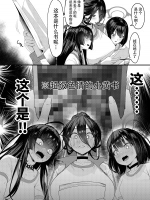 [えびぞり団 (しえん)] 正義実現委員会 性的指導 (ブルーアーカイブ) [双鱼个人汉化] [DL版]_04