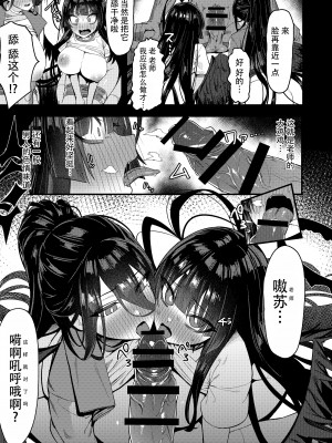 [えびぞり団 (しえん)] 正義実現委員会 性的指導 (ブルーアーカイブ) [双鱼个人汉化] [DL版]_13