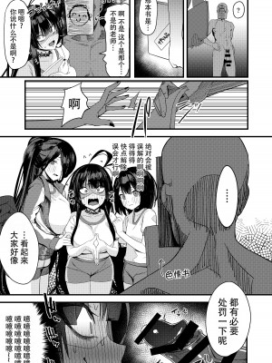 [えびぞり団 (しえん)] 正義実現委員会 性的指導 (ブルーアーカイブ) [双鱼个人汉化] [DL版]_09