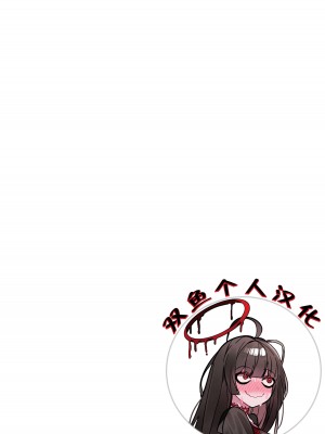 [えびぞり団 (しえん)] 正義実現委員会 性的指導 (ブルーアーカイブ) [双鱼个人汉化] [DL版]_31