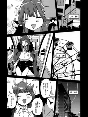 (C102) [楽園ティラミス] アルちゃん社長 愛玩動物になる (ブルーアーカイブ)_05