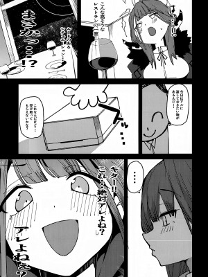 (C102) [楽園ティラミス] アルちゃん社長 愛玩動物になる (ブルーアーカイブ)_06