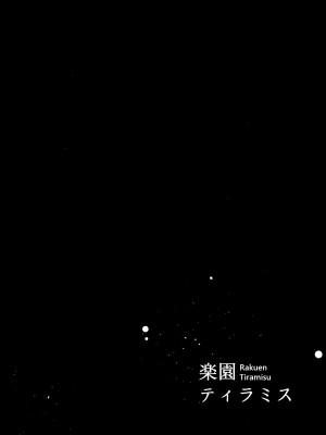 (C102) [楽園ティラミス] アルちゃん社長 愛玩動物になる (ブルーアーカイブ)_26