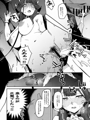 (C102) [楽園ティラミス] アルちゃん社長 愛玩動物になる (ブルーアーカイブ)_11