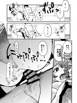 [京のごはん] ミチルはおしおきされたがりっ (ブルーアーカイブ) [DL版]_17