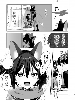 [京のごはん] ミチルはおしおきされたがりっ (ブルーアーカイブ) [DL版]_04