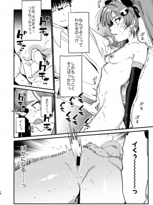 [京のごはん] ミチルはおしおきされたがりっ (ブルーアーカイブ) [DL版]_13