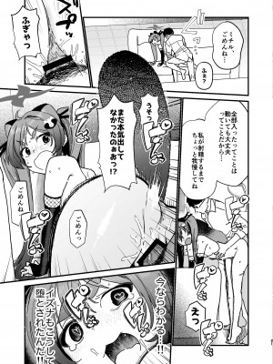 [京のごはん] ミチルはおしおきされたがりっ (ブルーアーカイブ) [DL版]_20