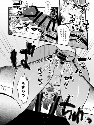 [京のごはん] ミチルはおしおきされたがりっ (ブルーアーカイブ) [DL版]_21