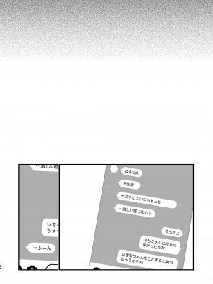 [京のごはん] ミチルはおしおきされたがりっ (ブルーアーカイブ) [DL版]_23