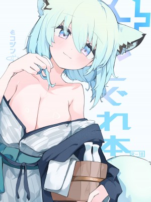 [みじ屋 (ミコジン)] しぐれ本 (ブルーアーカイブ) [欶澜汉化组] [DL版]_02