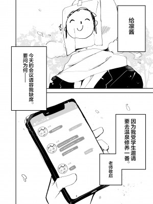 [みじ屋 (ミコジン)] しぐれ本 (ブルーアーカイブ) [欶澜汉化组] [DL版]_04