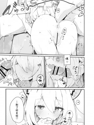 [みじ屋 (ミコジン)] しぐれ本 (ブルーアーカイブ) [欶澜汉化组] [DL版]_11