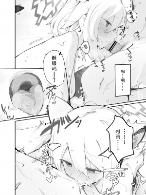 [みじ屋 (ミコジン)] しぐれ本 (ブルーアーカイブ) [欶澜汉化组] [DL版]_10