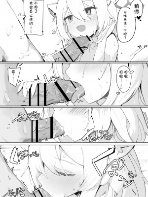 [みじ屋 (ミコジン)] しぐれ本 (ブルーアーカイブ) [欶澜汉化组] [DL版]_09